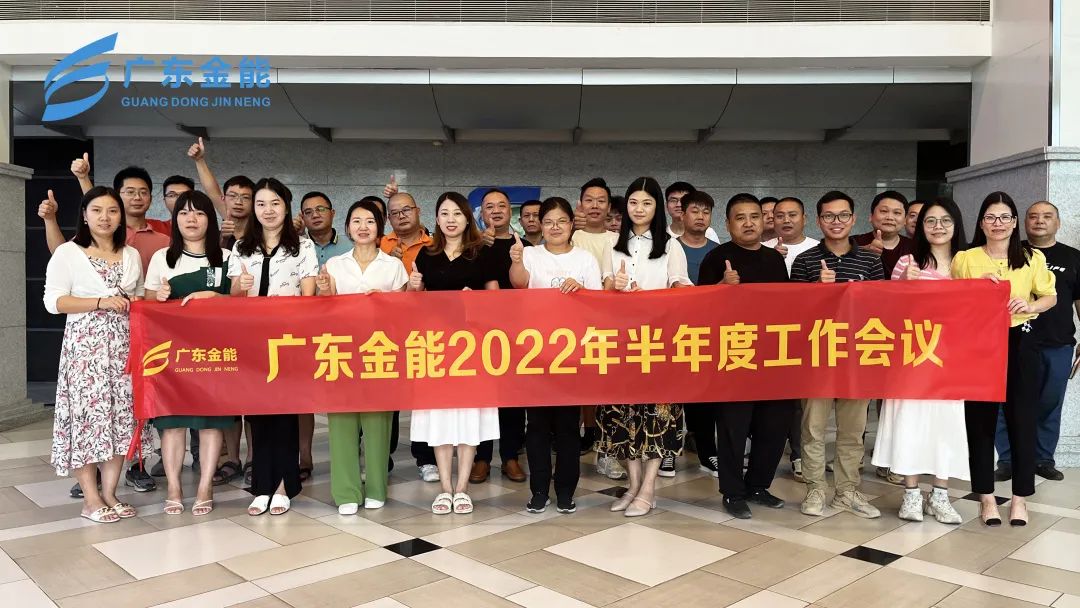 糖心VIGO在线观看動態|2022年上半年度工作會議順利召開