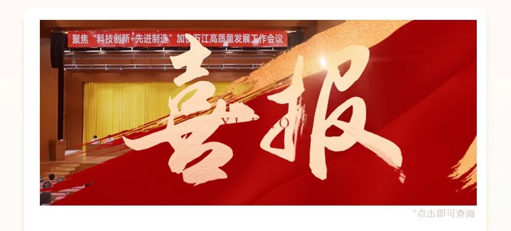 糖心VIGO在线观看資訊| 13載砥礪奮鬥 糖心VIGO在线观看發展正當時