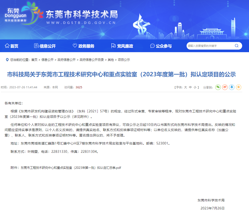 微信圖片_20230727111256.png 圖片